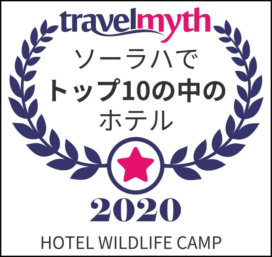 Hotel Wildlife Camp Саураха Екстер'єр фото
